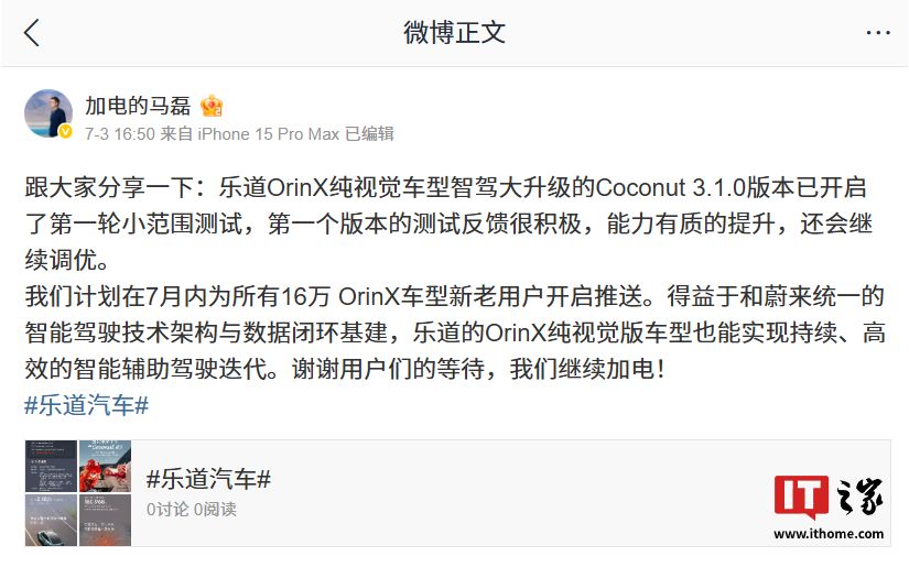 Leado OrinX: Coconut 3.1.0 in test, rollout a 160.000 auto entro luglio