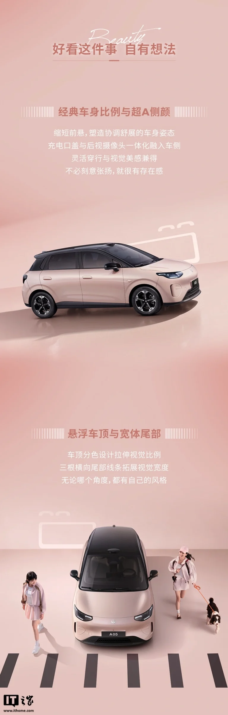 Leapmotor A05