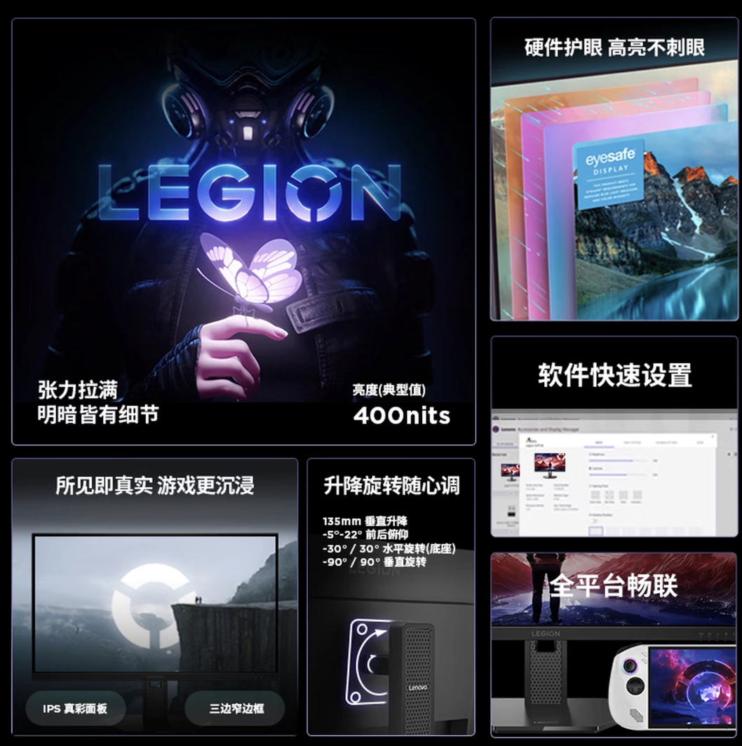 联想推出拯救者“24-1r”23.8 英寸显示器:1080P 280Hz,669 元