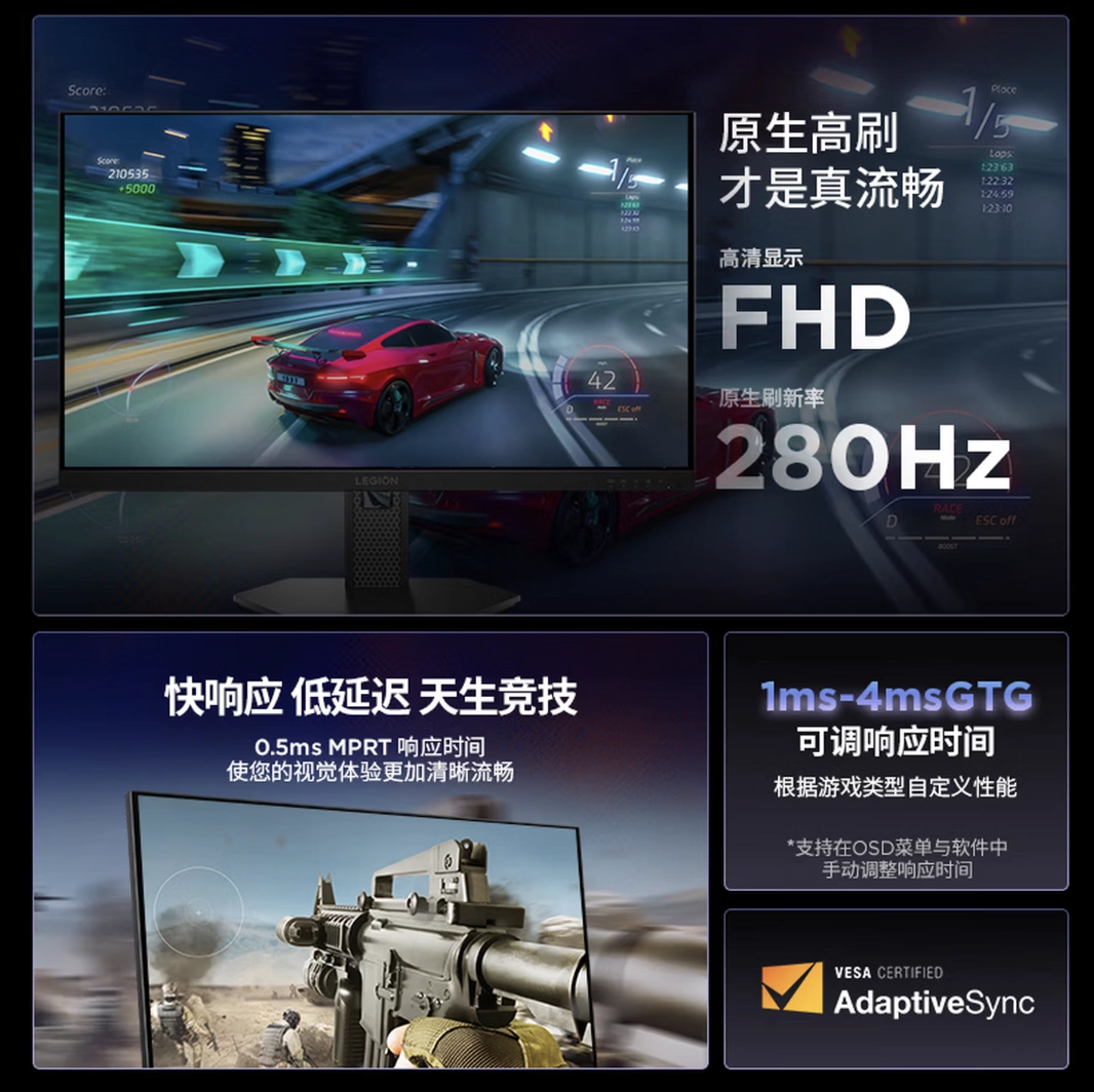 联想推出拯救者“24-1r”23.8 英寸显示器:1080P 280Hz,669 元