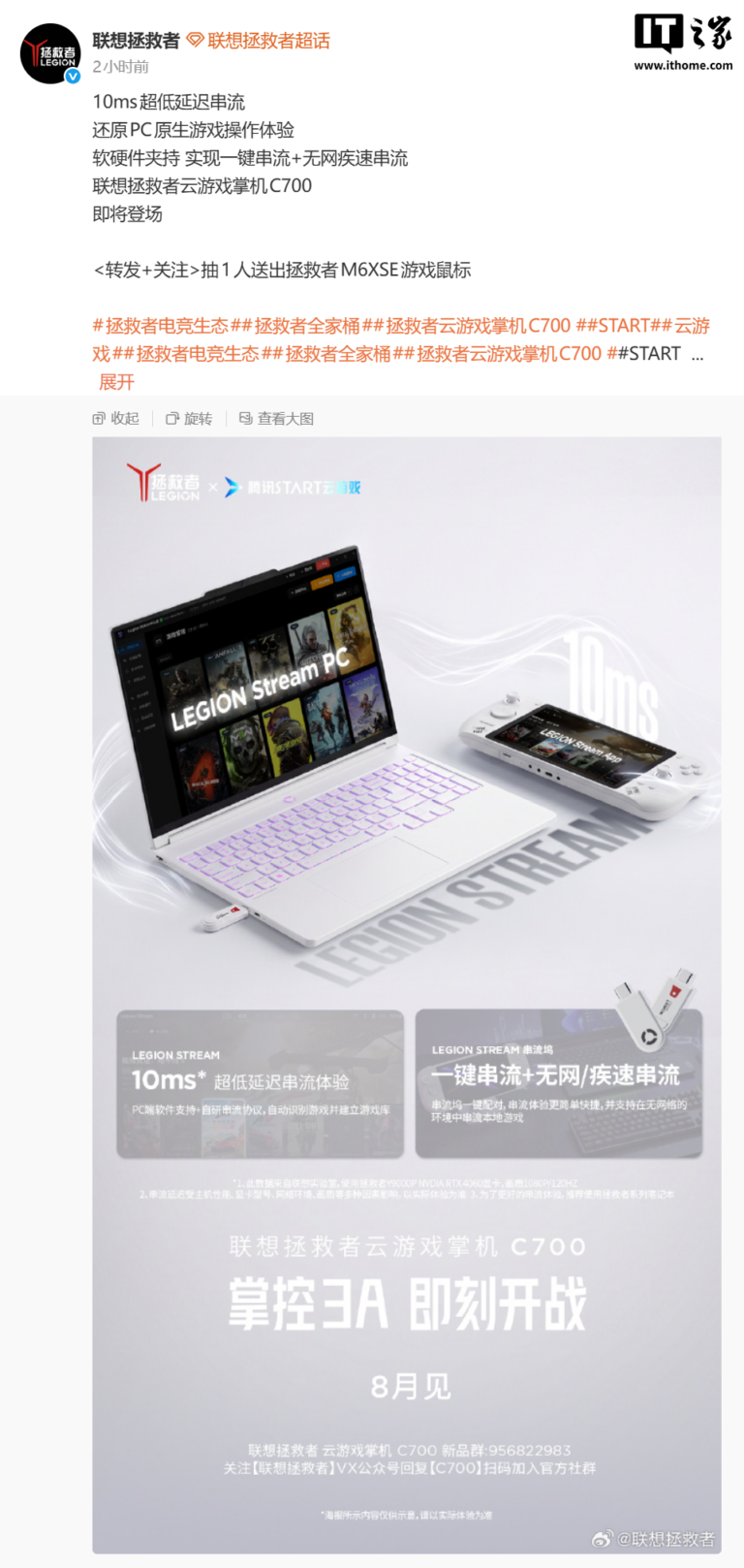 Lenovo Legion C700 in arrivo ad agosto