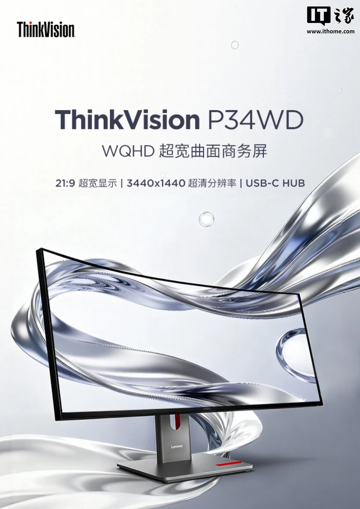 Lenovo ThinkVision P34WD-40 ufficiale