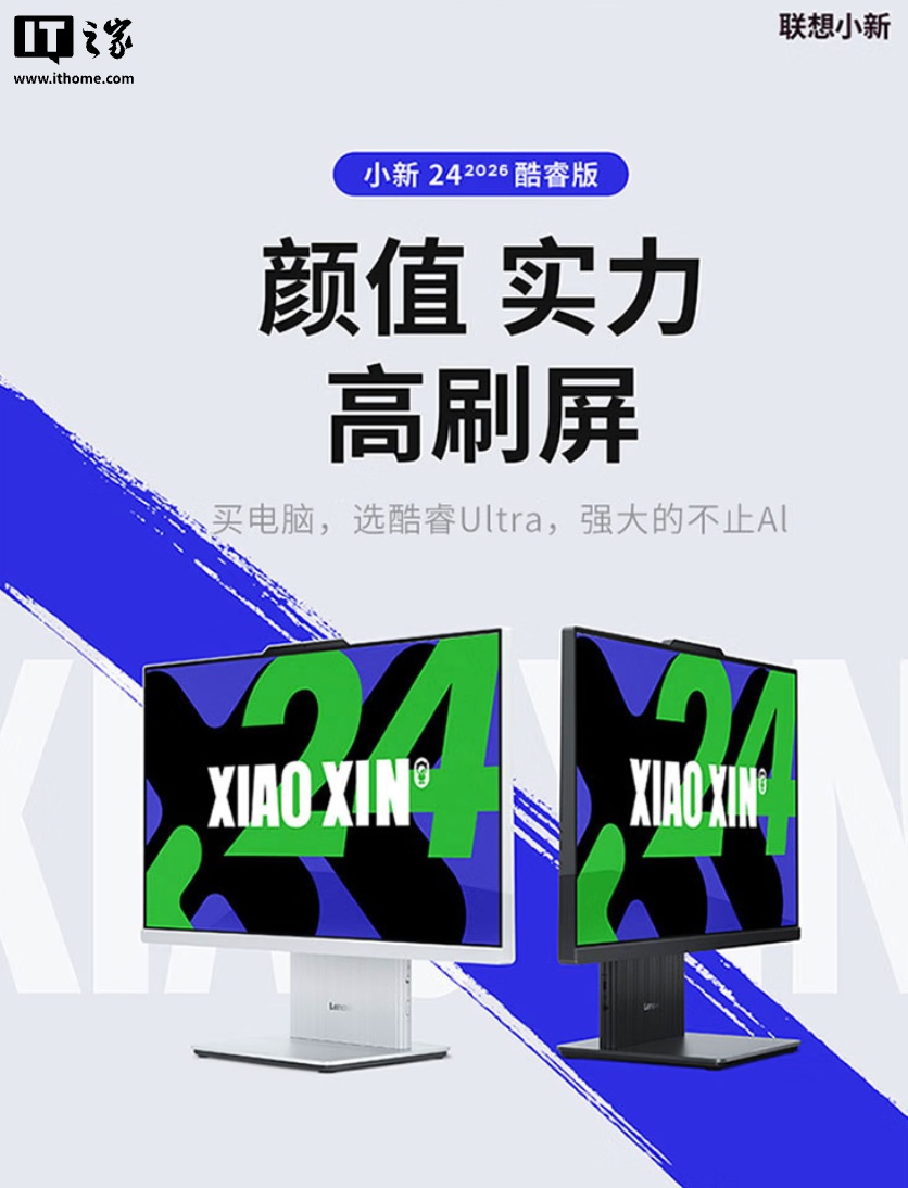 Lenovo Xiaoxin 24
