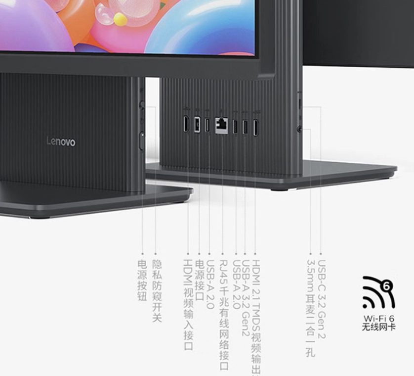 联想小新 24 英寸一体机新增“Ultra 7 256V + 16G + 512G”版本,5999 元