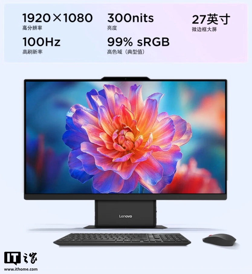 联想扬天 S660 27 英寸一体机新增“Ultra 7 256V + 16GB RAM + 1TB SSD”版本,6999 元