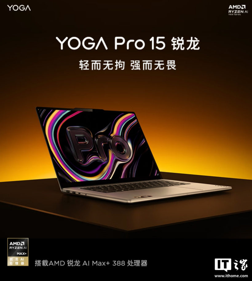 Lenovo YOGA Pro 15 2026 Ryzen ufficiale: OLED 165 Hz e 64 GB RAM