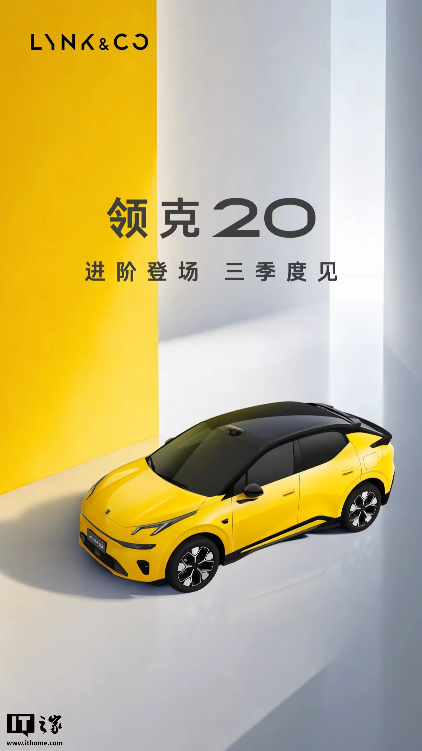 领克 20 标配 800V 碳化硅高压平台及 6C 补能倍率,三季度上市