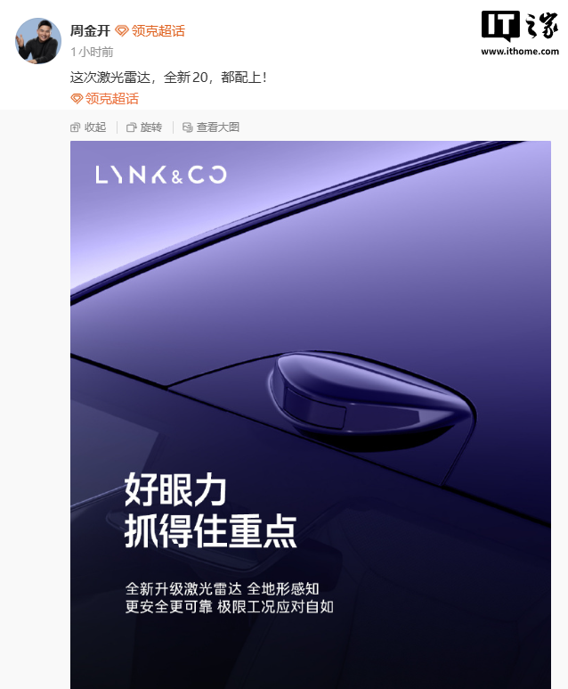 Lynk & Co 20 in arrivo con lidar e piattaforma 800V