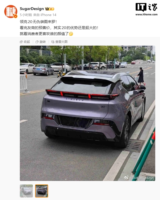 领克 20 无伪装实车图曝光,预计三季度上市
