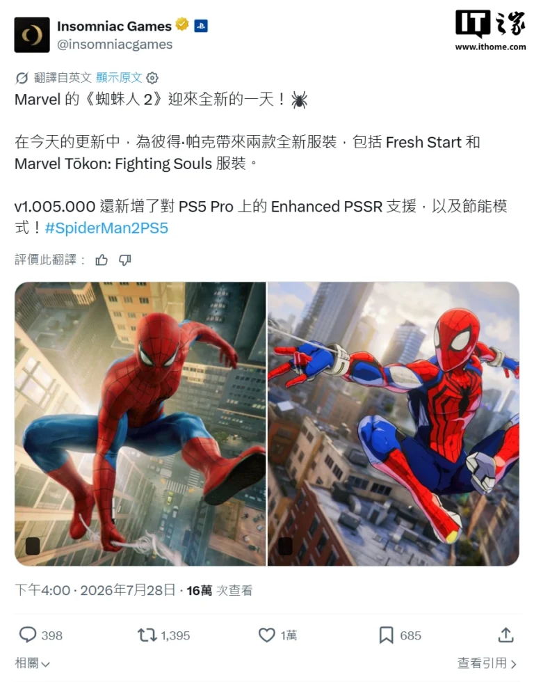 Marvel’s Spider-Man 2 si