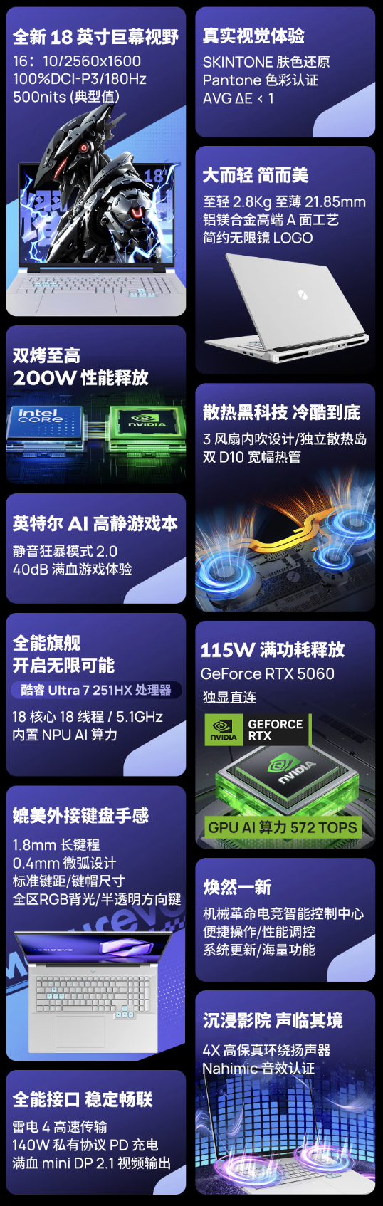 机械革命耀世 18 Pro 18 英寸游戏本配置上新:Ultra 7 251HX +16G + 1T + RTX5060 售 10999 元