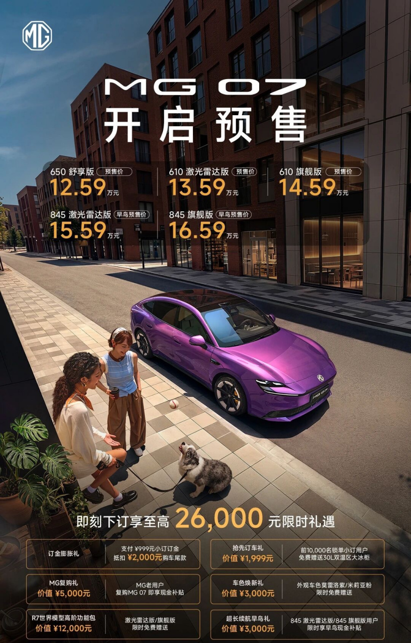 MG 07 in prevendita: berlina elettrica a 800 V con fino a 845 km di autonomia