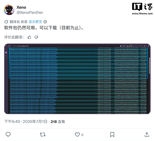 微软 Win10/Win11 应用商店已下架 3D 查看器应用 3D Viewer