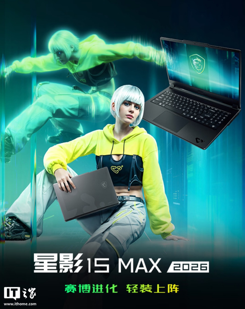 MSI Star Shadow 15 Max: nuova versione con Core 7 240H e RTX 5060