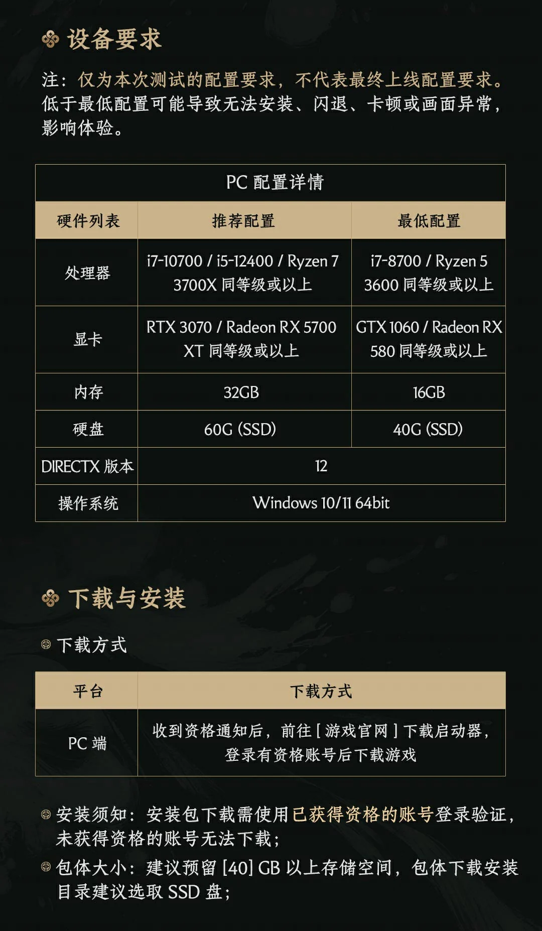 网易中式志怪搜打撤游戏《诡影藏锋》宣传片、实机演示公布,首轮限号删档「藏锋测试」开启招募