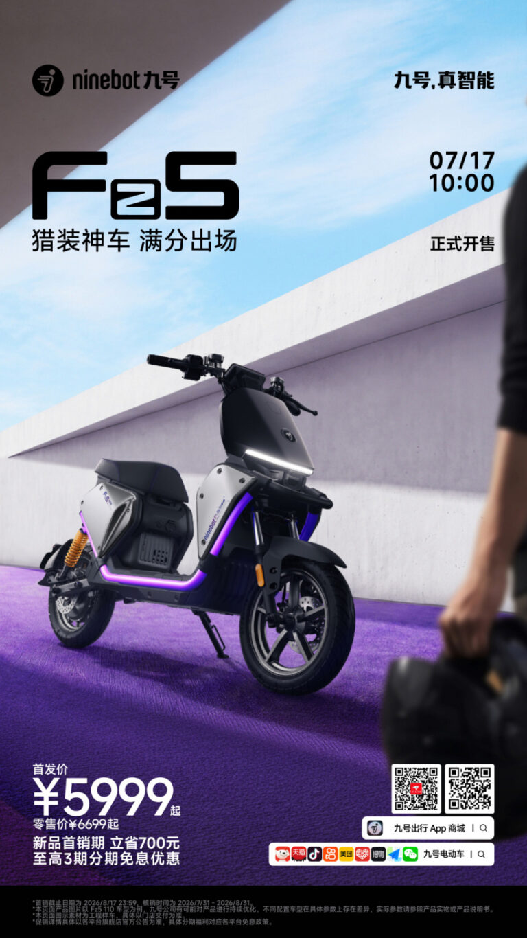 Ninebot Fz5