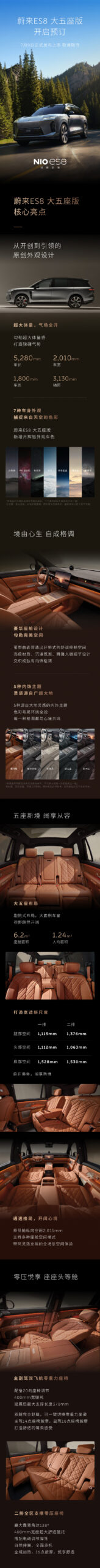 蔚来副总裁马麟:蔚来品牌 6 月平均成交价为 44.3 万元