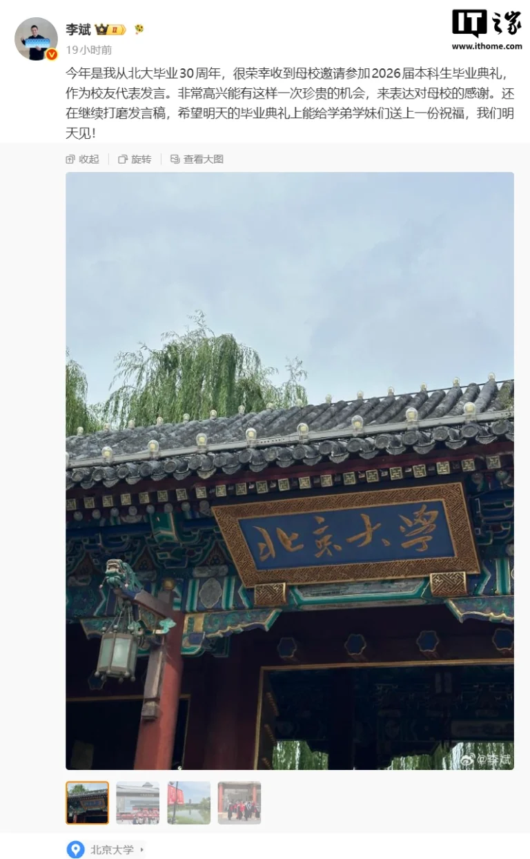 Nio, William Li torna alla Peking University e racconta 6 grandi crisi