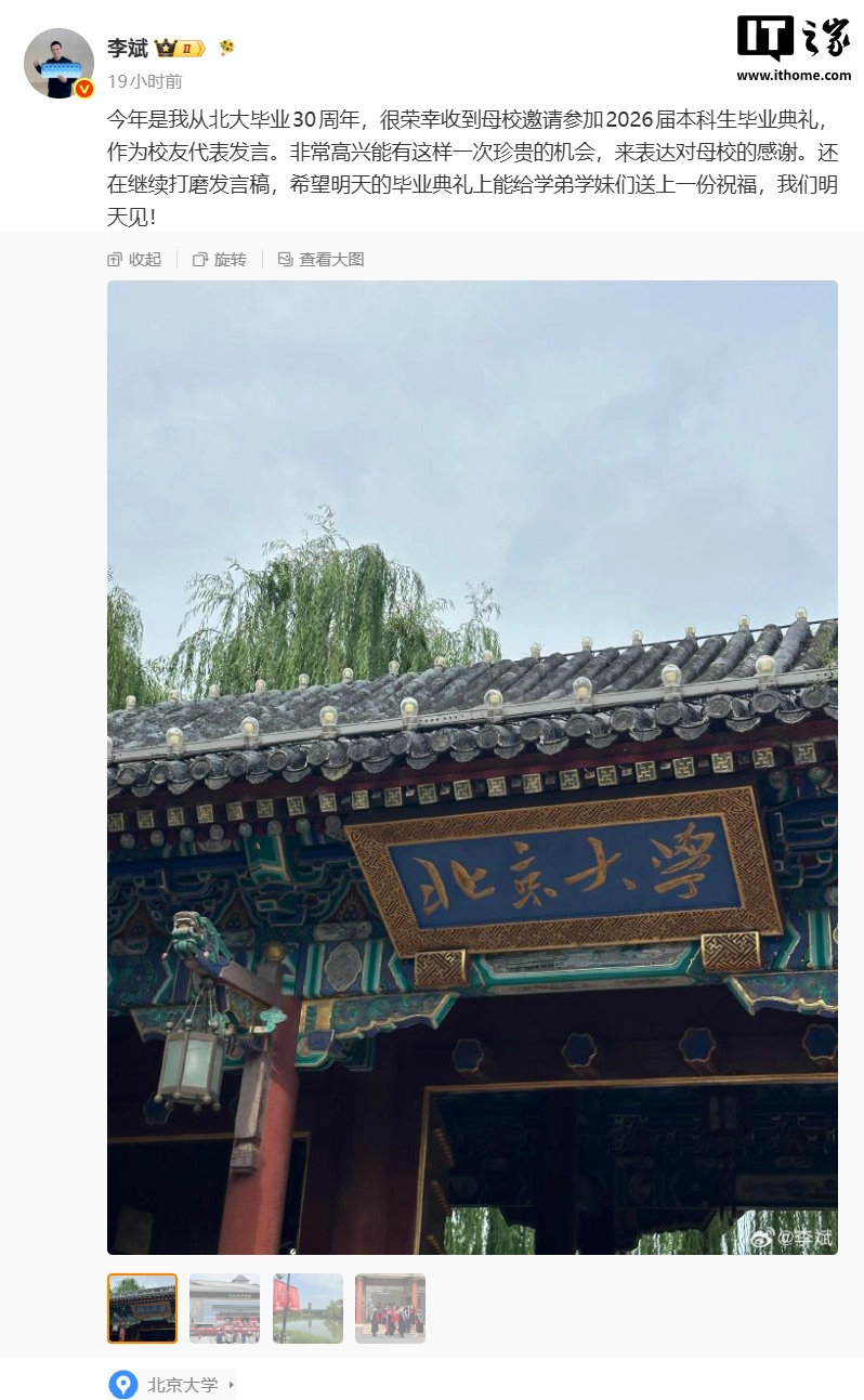 Nio, William Li torna alla Peking University e racconta 6 grandi crisi