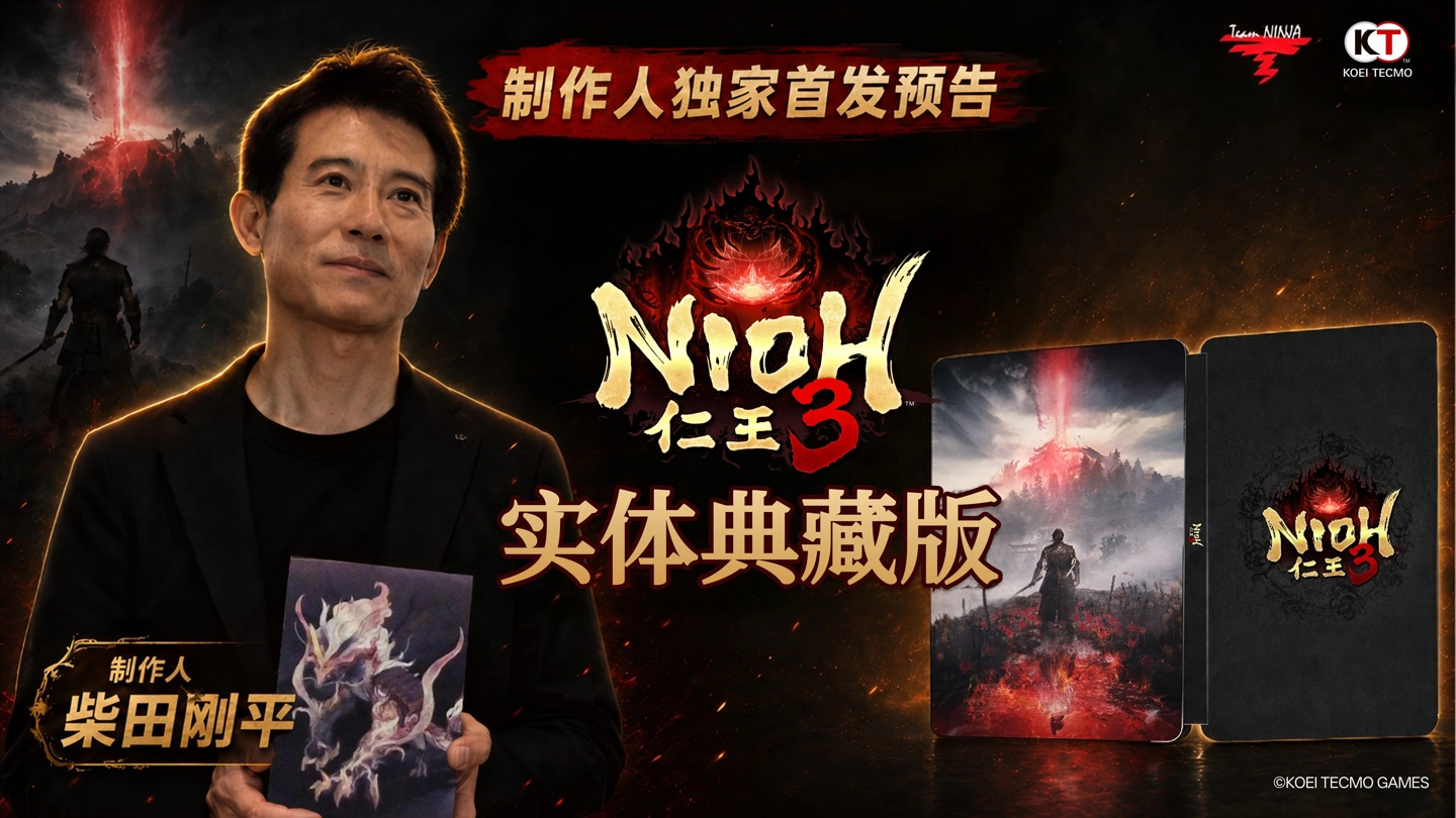 Nioh 3 confermato il DLC, in arrivo anche la steelbook edition