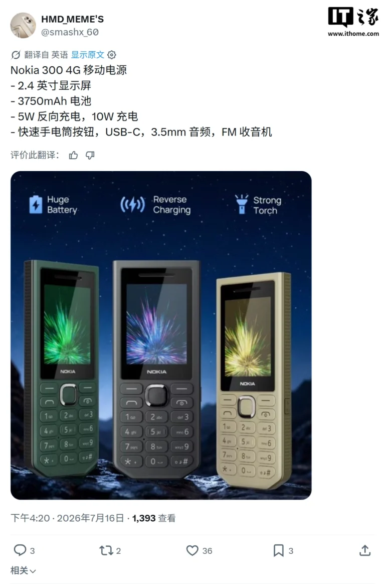 Nokia 300 4G Powerbank