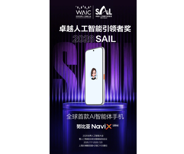 Nubia world’s first AI agent phone hours before big reveal screenshot articolo