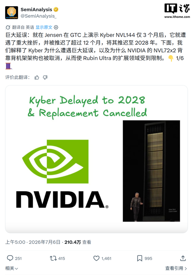 NVIDIA smentisce il rinvio di Kyber