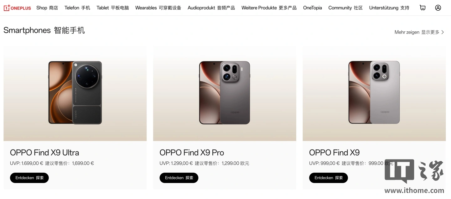 一加海外官网引导用户购买 OPPO 设备:号称与现有产品无缝兼容