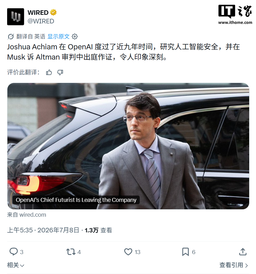 OpenAI 首席未来学家 Joshua Achiam 官宣毕业离职,结束近九年任职生涯