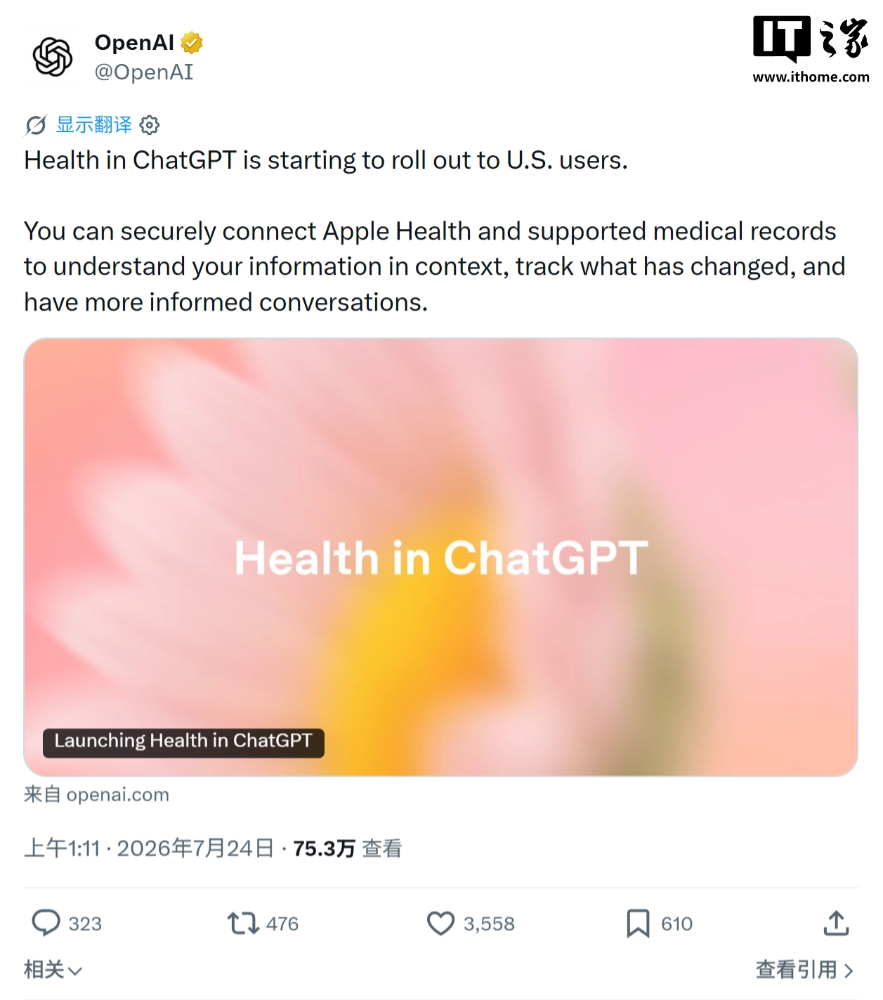 OpenAI 上线 ChatGPT Health:接入苹果 Health 等数据,每周超 3 亿人询问健康问题