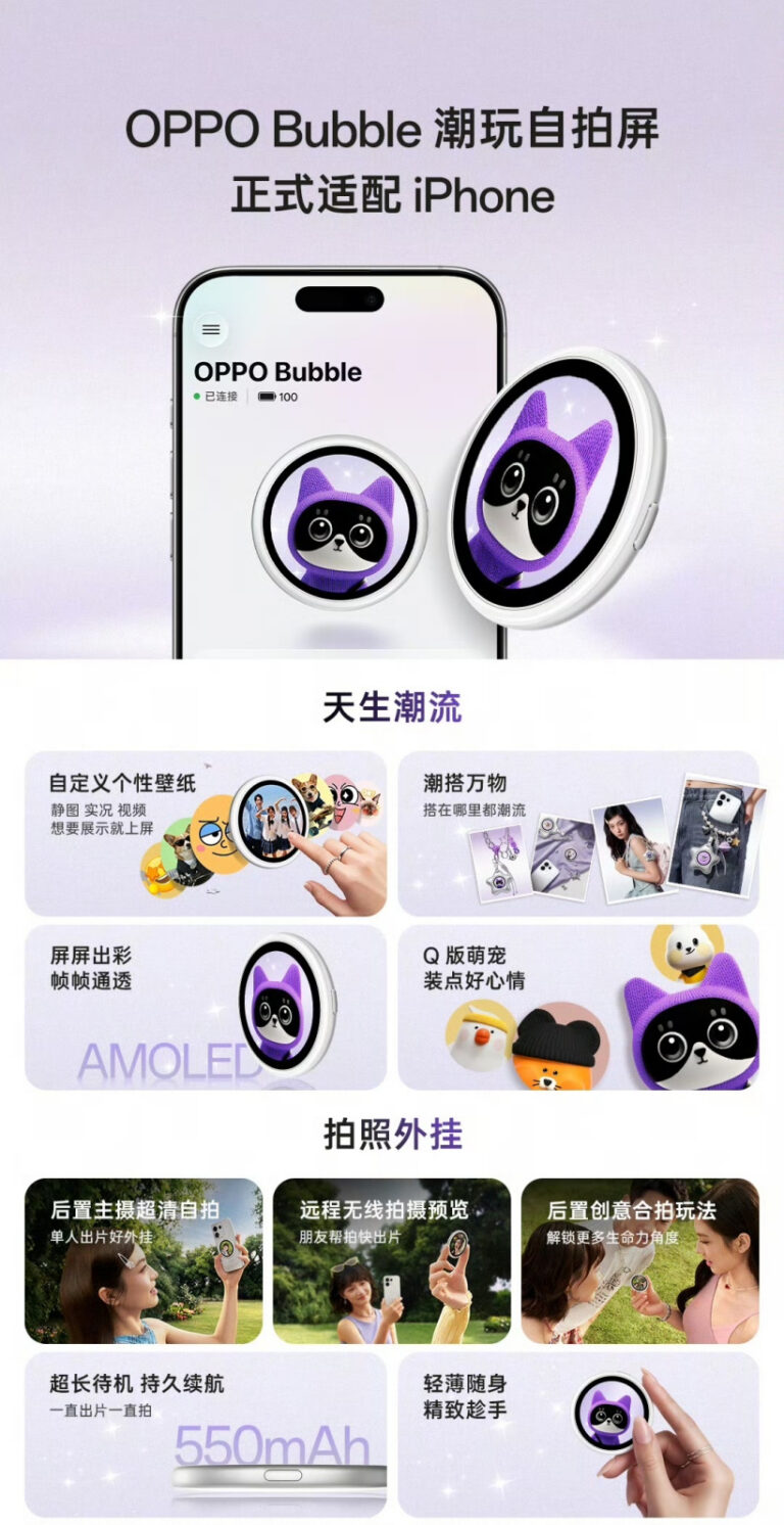 OPPO Bubble per iPhone