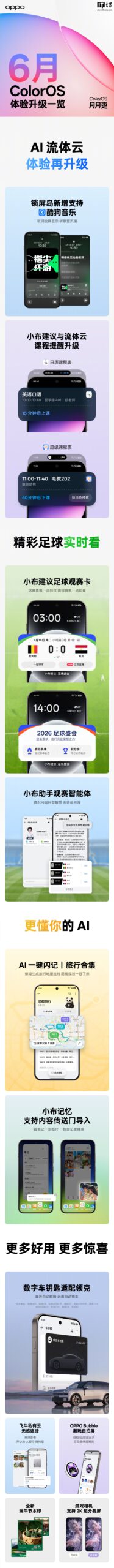 OPPO ColorOS 16 开放锁屏指纹样式自定义,支持汉字、数字、字母、表情、动画自由组合
