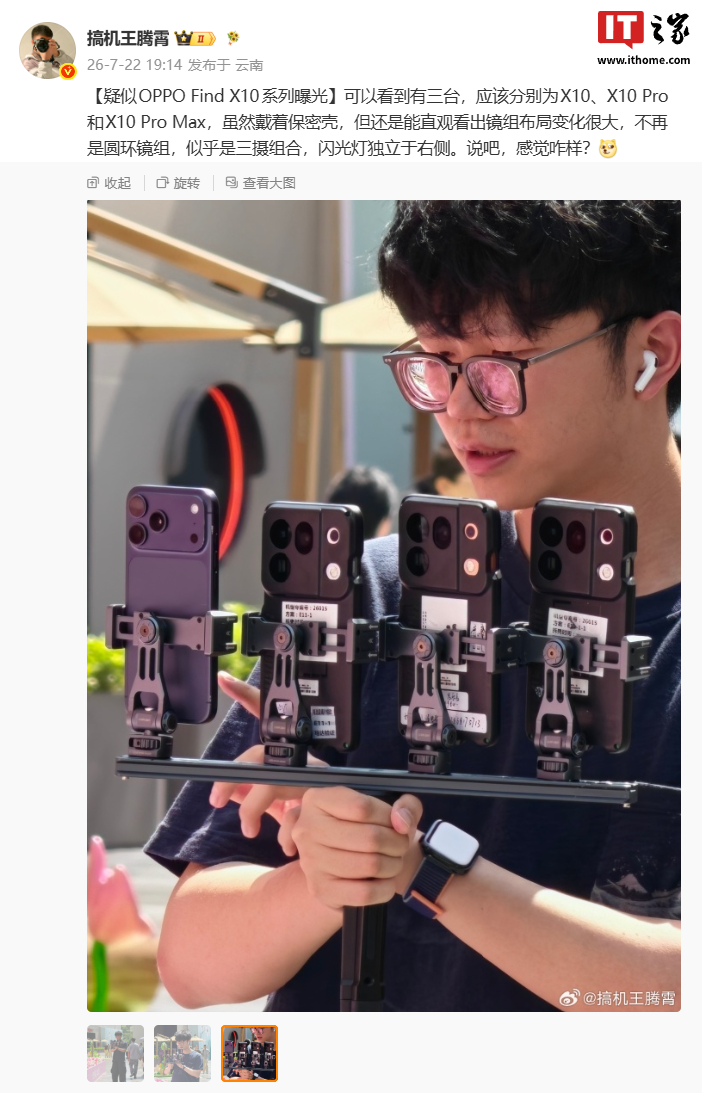 OPPO Find X10, trapela il prototipo EVT con tasto AI dedicato