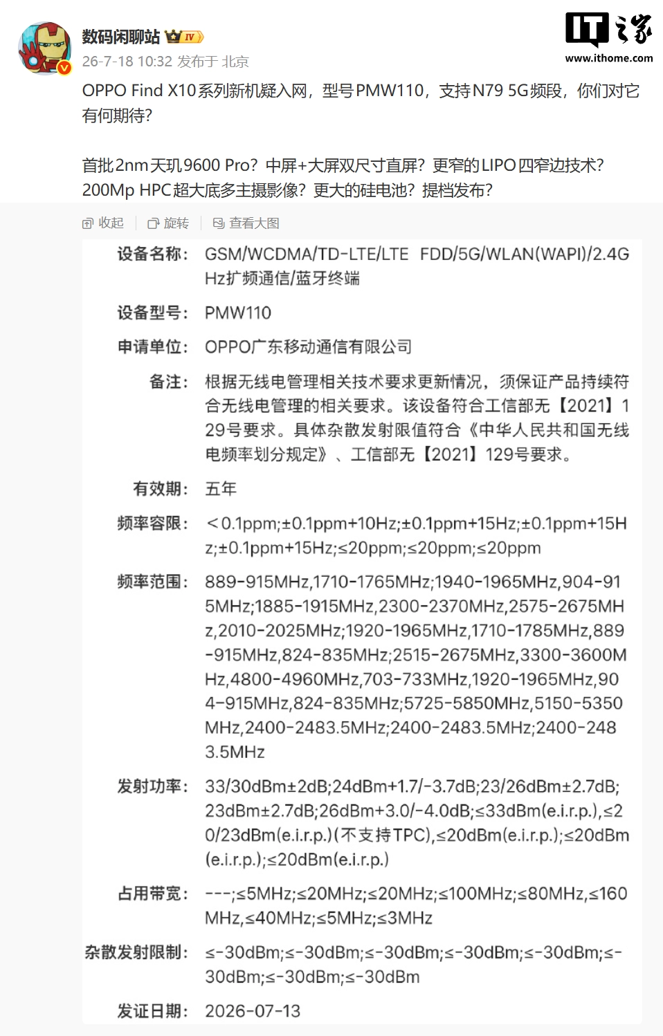 OPPO Find X10 系列 EVT 工程机曝光,消息称将配备独立自定义 AI 键