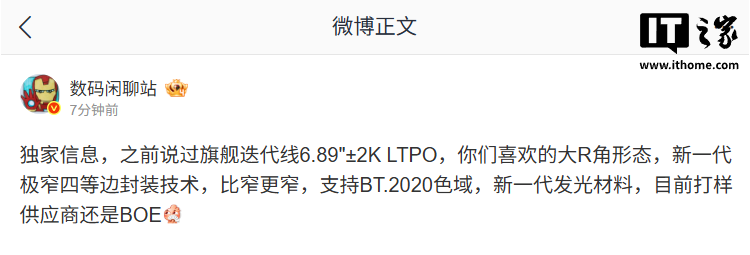 消息称某厂 Ultra 迭代旗舰机评估 200Mp 主摄、微云台结构,预计为 OPPO Find X10 Ultra
