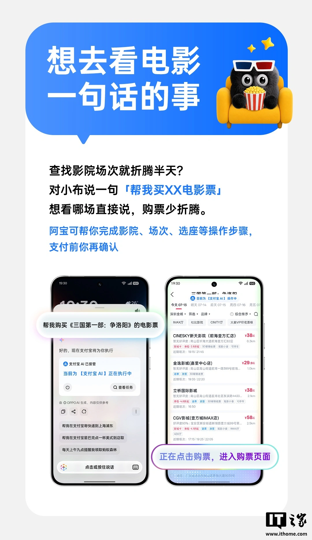 OPPO integra Abao di Alipay: quasi 200 servizi AI attivabili con un comando