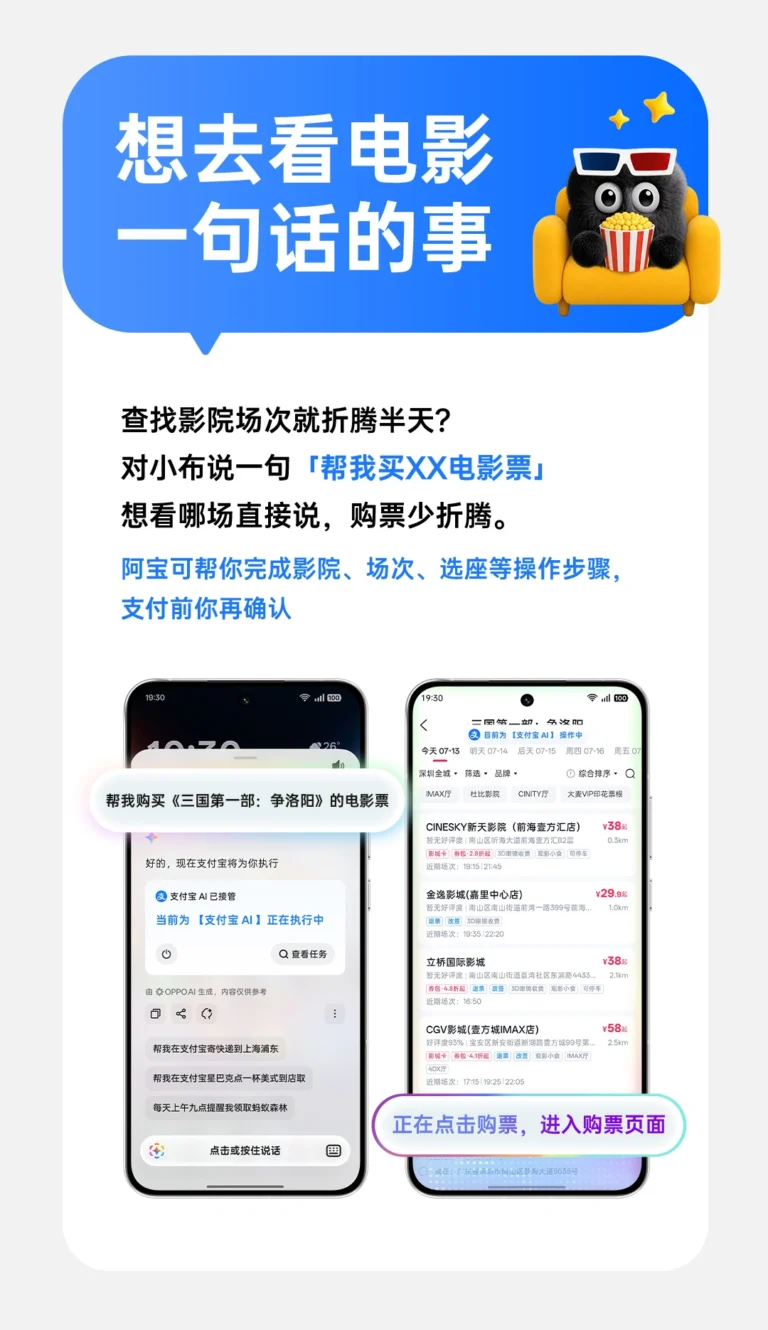 OPPO integra Bao di Alipay in Xiao Bu