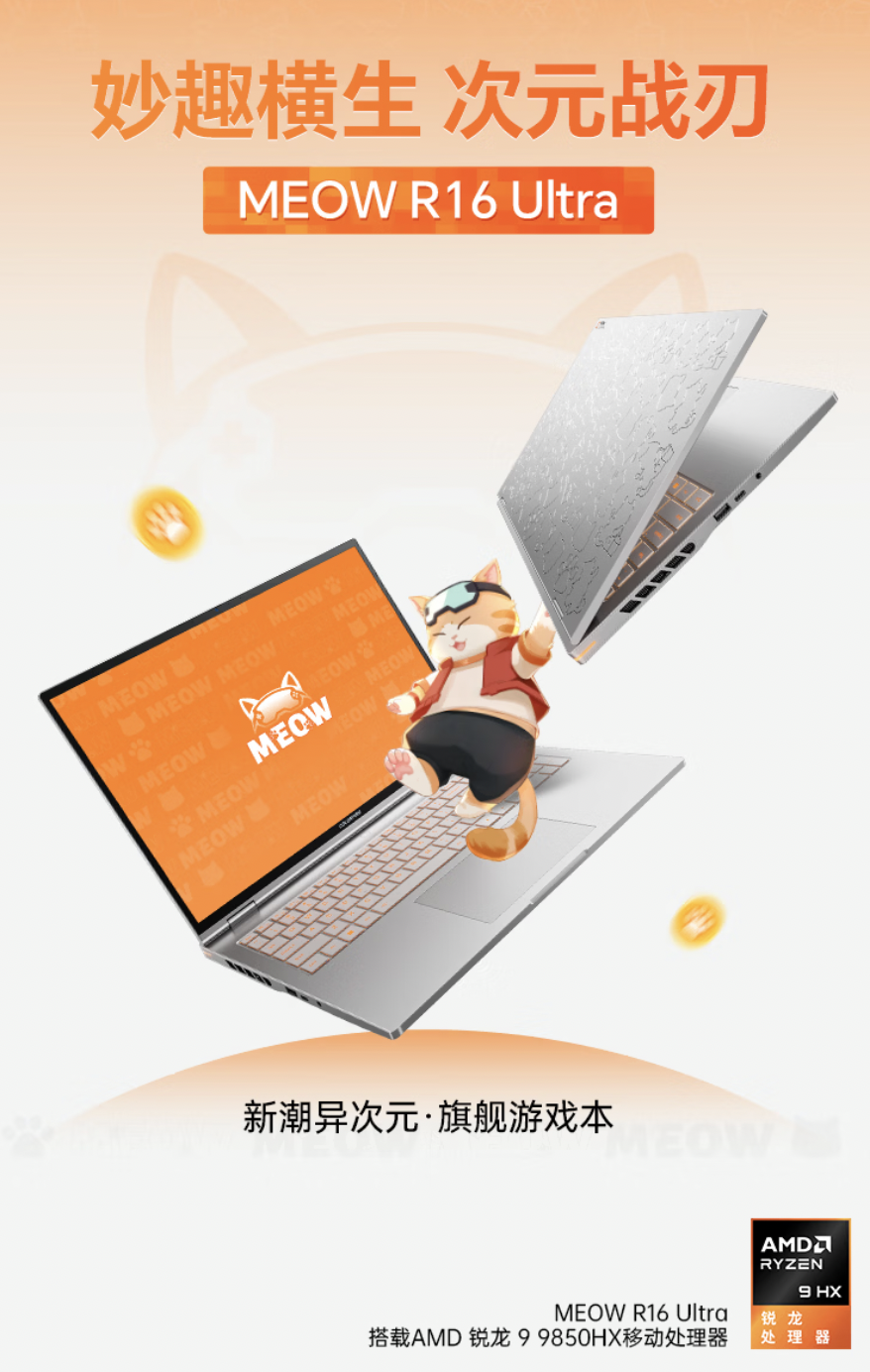 Orange Pixel R16 Ultra con Ryzen 9 9850HX e RTX 5070