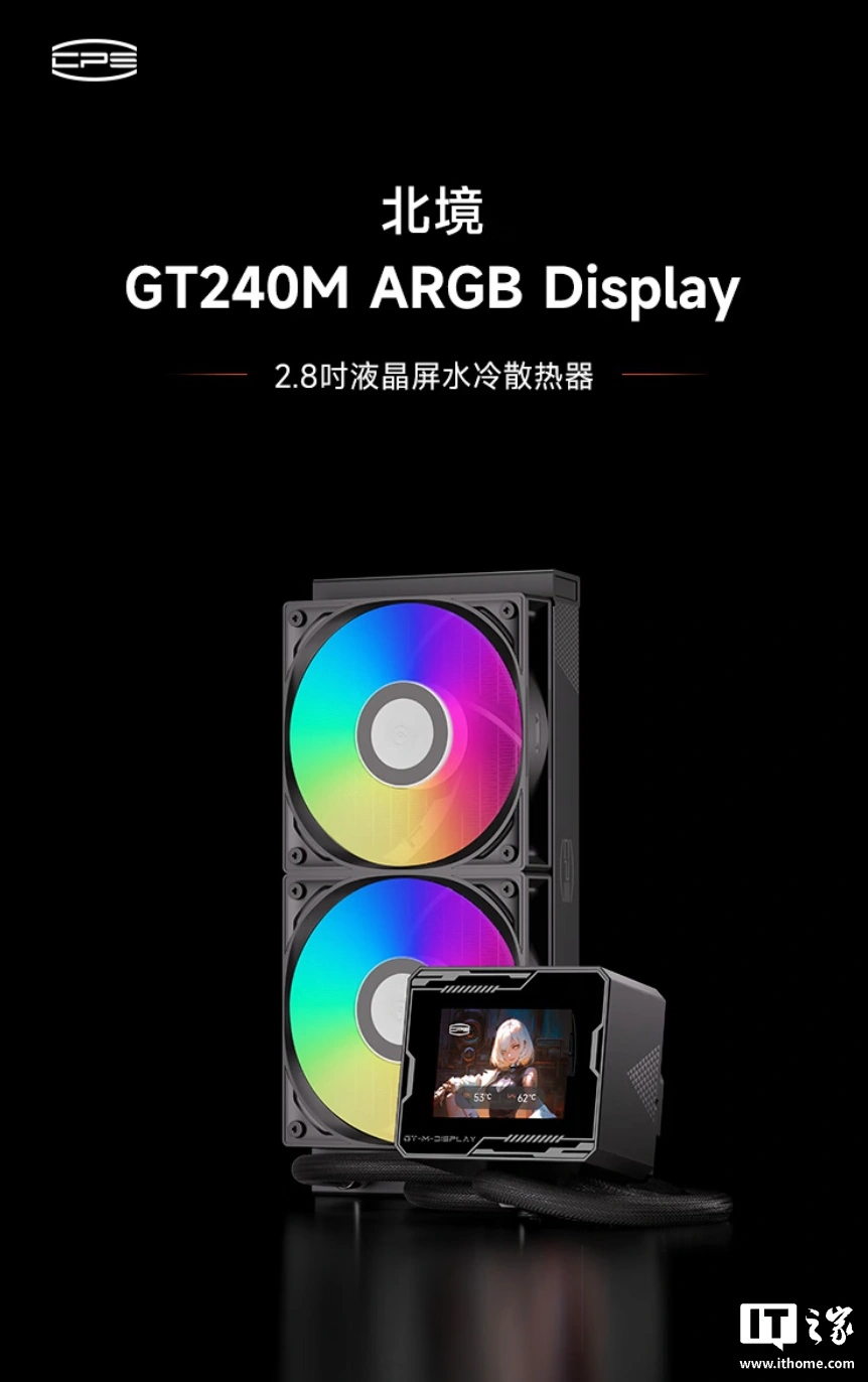 PCCOOLER Beijing GT240M ufficiale