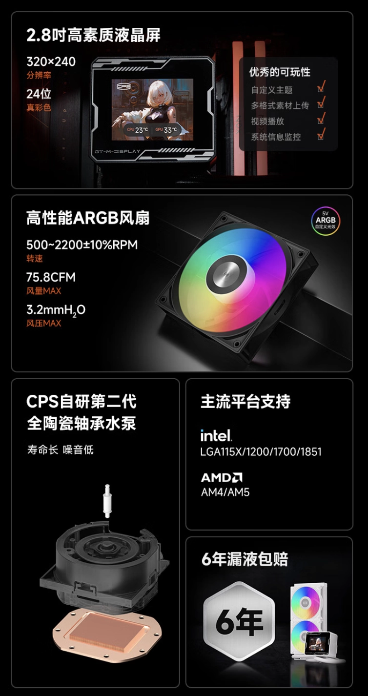 超频三推出北境 GT240M 一体式水冷散热器:2.8 英寸冷头屏,可选黑白双色,479 元起