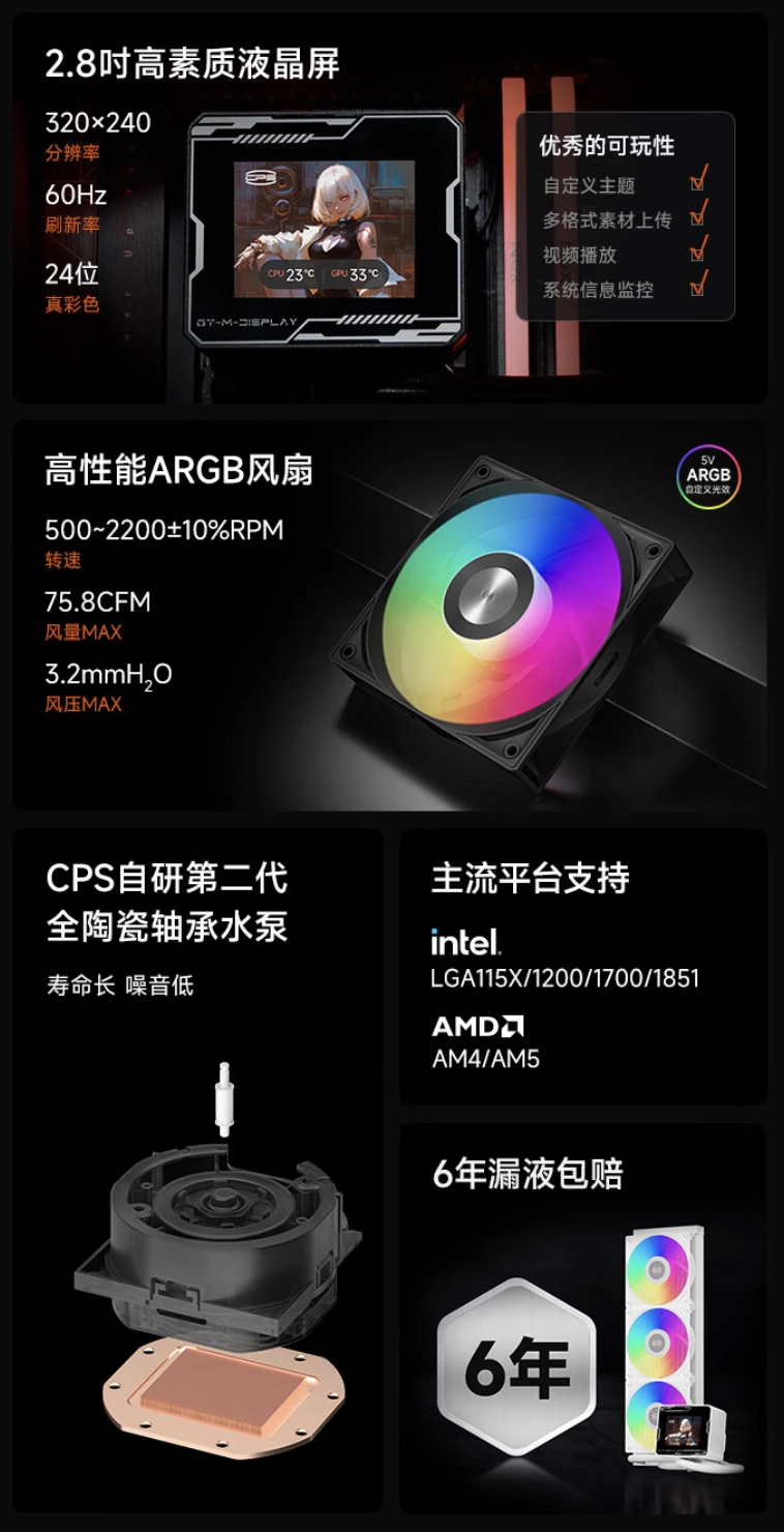 超频三北境 GT360M 一体式水冷散热器发售:6 年质保,黑白双色定价均 499 元