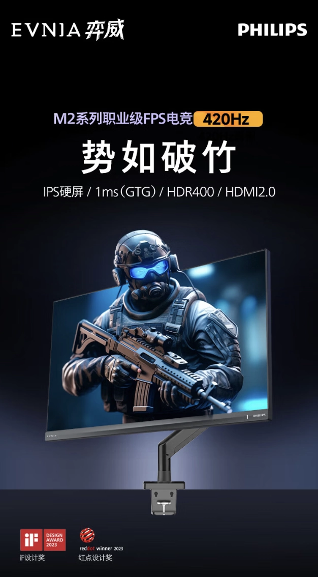 Philips 25M2N3200XI ufficiale: monitor Full HD da 420 Hz con braccio meccanico