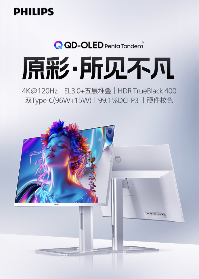 Philips 27E2N6900QW ufficiale: monitor 27 pollici 4K 120 Hz QD-OLED