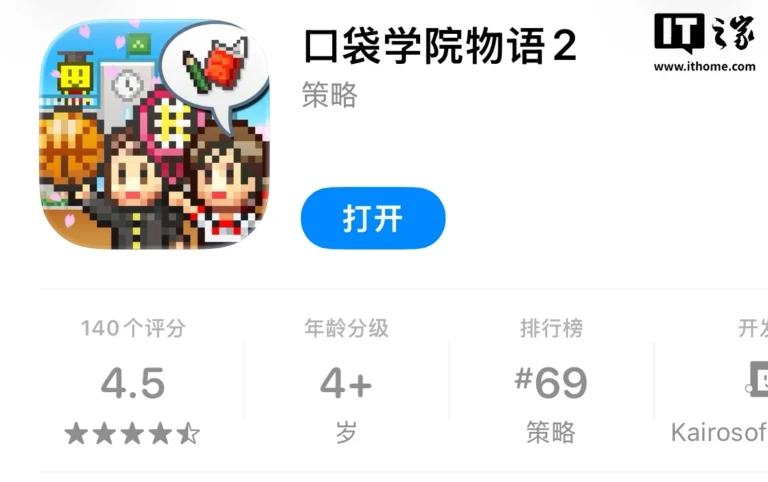 Pocket Academy 2 gratis su App Store e Google Play fino al 6 luglio