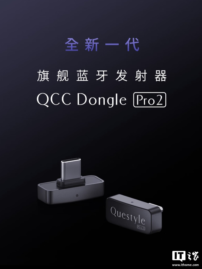 QCC Dongle Pro2 ufficiale