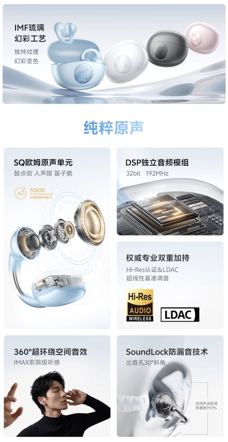 QCY 推出 C50i 耳夹式蓝牙耳机:IPX4 认证、40 小时续航,169 元