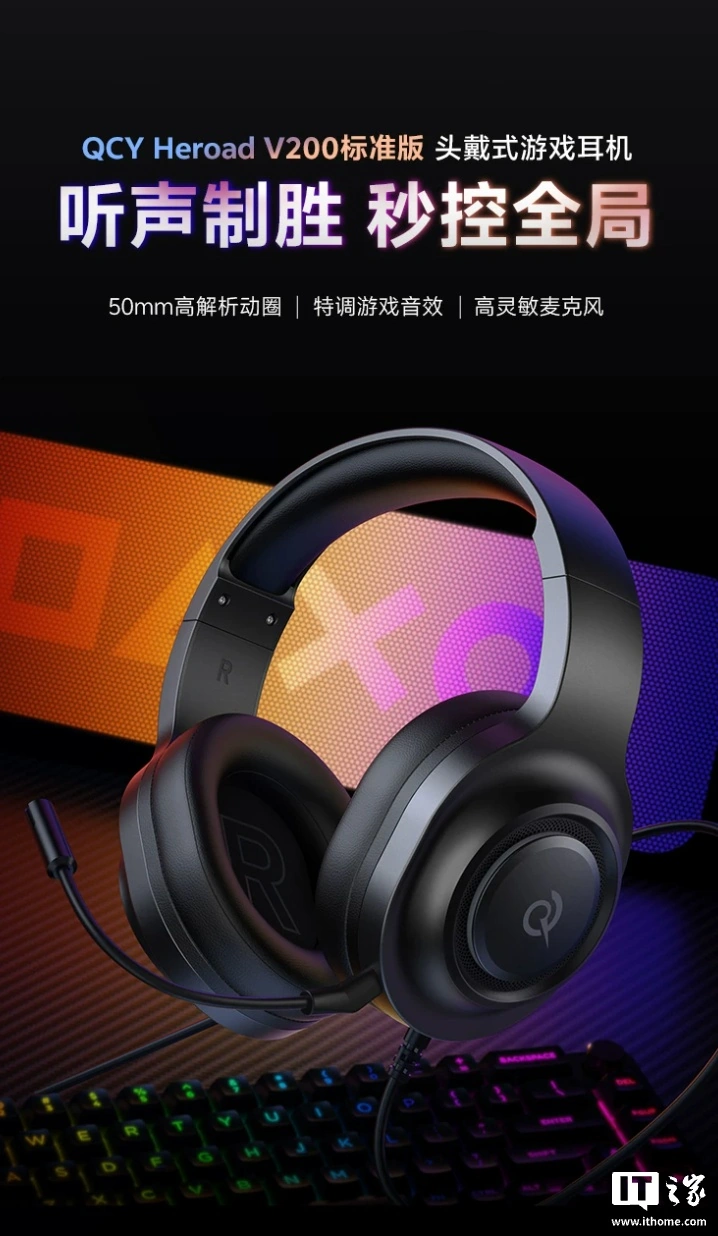 QCY Heroad V200 ufficiali: cuffie cablate gaming con driver da 50 mm