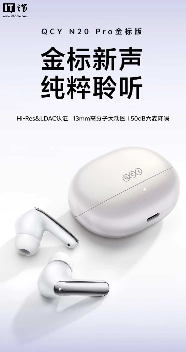 QCY N20 Pro Gold Label ufficiali con ANC fino a 50 dB