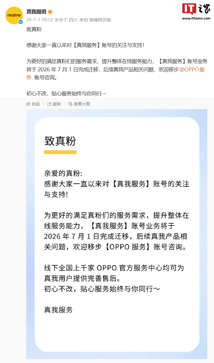 realme completa la migrazione dell’assistenza: ora il supporto passa a OPPO Servizio