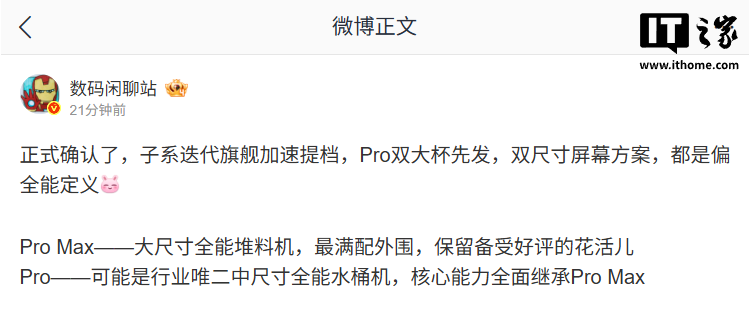 小米 REDMI 官宣参加 2026 ChinaJoy,“年度重磅新品”现场揭幕